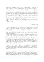 [매스컴] 독립영화에 대하여-5