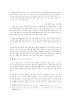 [매스컴] 독립영화에 대하여-7