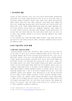 한국 미술시장의 양적, 질적, 발전을 위한 고찰-2