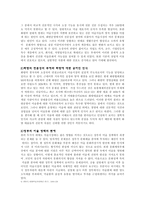 한국 미술시장의 양적, 질적, 발전을 위한 고찰-3