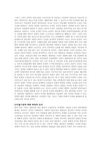 한국 미술시장의 양적, 질적, 발전을 위한 고찰-4