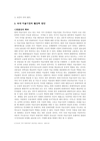 한국 미술시장의 양적, 질적, 발전을 위한 고찰-5