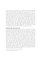 한국 미술시장의 양적, 질적, 발전을 위한 고찰-6