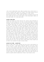 한국 미술시장의 양적, 질적, 발전을 위한 고찰-7