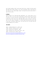 한국 미술시장의 양적, 질적, 발전을 위한 고찰-8
