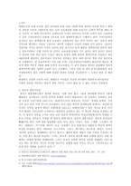 양심적병역거부에 관하여-2