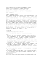 양심적병역거부에 관하여-3