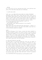 양심적병역거부에 관하여-4