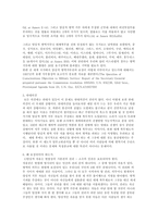 양심적병역거부에 관하여-5