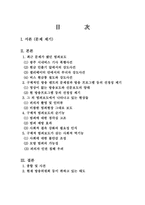 [매스컴] 범죄보도에 있어서의 선정성 논란-2