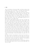 [매스컴] 범죄보도에 있어서의 선정성 논란-3