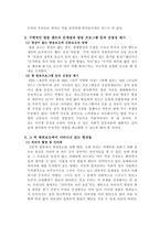 [매스컴] 범죄보도에 있어서의 선정성 논란-5