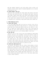 [매스컴] 범죄보도에 있어서의 선정성 논란-6