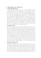 [매스컴] 범죄보도에 있어서의 선정성 논란-7