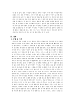 [매스컴] 범죄보도에 있어서의 선정성 논란-8