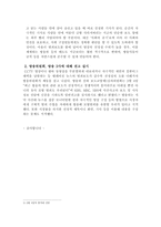 [매스컴] 범죄보도에 있어서의 선정성 논란-9