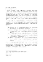 [심리학] 혈액형신드롬-3