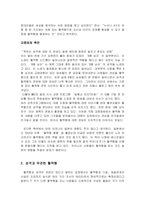 [심리학] 혈액형신드롬-5