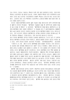 [심리학] 혈액형신드롬-6