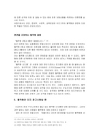 [심리학] 혈액형신드롬-8