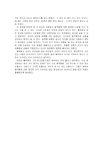 [심리학] 혈액형신드롬-9