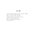 [심리학] 혈액형신드롬-10