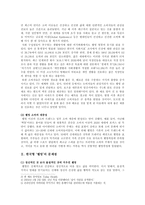 [소비코드] 한국형 `웰빙`의 특징 및 문제점-4