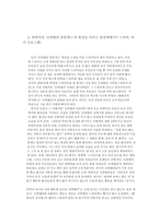 [여성학] 신데렐라컴플렉스-3