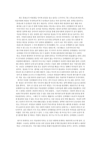 [여성학] 신데렐라컴플렉스-5