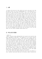 [미혼모문제] 10대 미혼부모문제-3