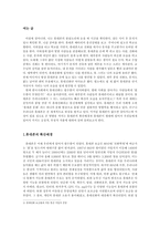 우리의 휴대폰문화에 대한 고찰-2