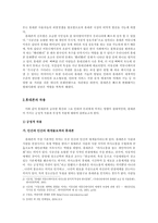 우리의 휴대폰문화에 대한 고찰-3