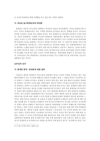 우리의 휴대폰문화에 대한 고찰-4