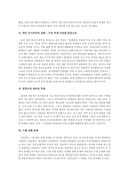 우리의 휴대폰문화에 대한 고찰-5