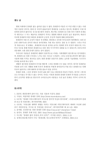 우리의 휴대폰문화에 대한 고찰-6