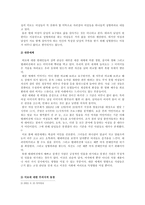 [외모지상주의] 성형열풍에 대해서-4