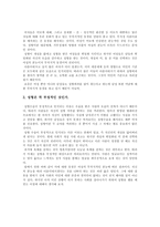 [외모지상주의] 성형열풍에 대해서-5