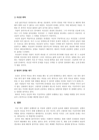 [외모지상주의] 성형열풍에 대해서-6