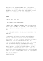 섹스어필광고의 심의와 표현의 자유-3