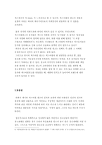 섹스어필광고의 심의와 표현의 자유-6