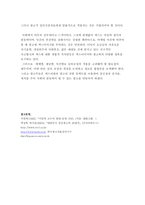 섹스어필광고의 심의와 표현의 자유-7
