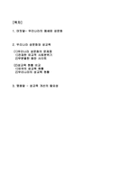 우리나라 성문화와 성교육-2