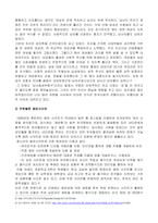 우리나라 성문화와 성교육-4