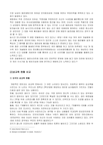 우리나라 성문화와 성교육-5