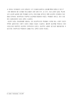 우리나라 성문화와 성교육-7
