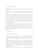 [명품심리] 사람들은 왜 명품에 끌리는가-3