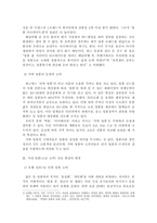 [명품심리] 사람들은 왜 명품에 끌리는가-5