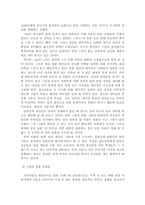 [명품심리] 사람들은 왜 명품에 끌리는가-6