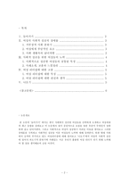 여성의 사회적 성공-2