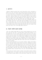 여성의 사회적 성공-3